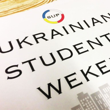 Ukrainian Student's Weekend 